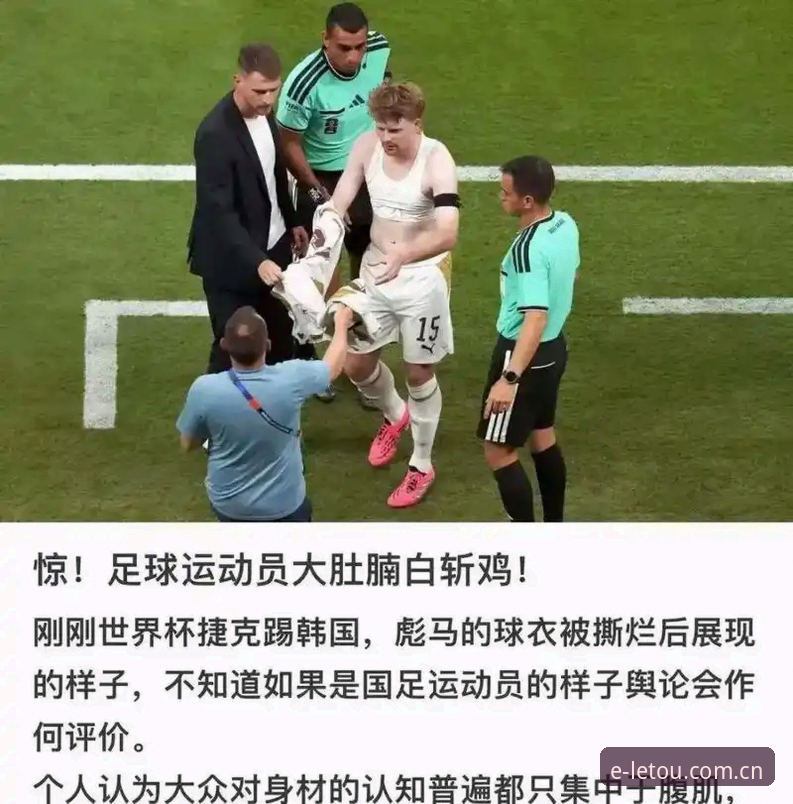 随手装LETOU战报合集 世界杯球衣频频撕裂事件观察教程:从彪马面料问题到装备选择的实用指南